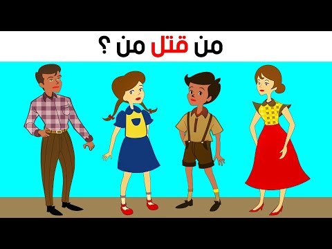 فيديو: كيفية تخمين الألغاز