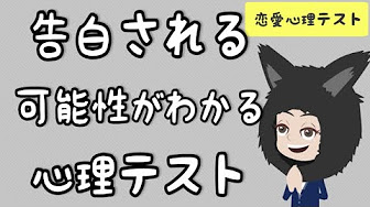 長編アニメ 恋愛心理テスト Youtube