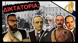 Πρέπει ο Στρατός Να Επεμβαίνει Στην Πολιτική;