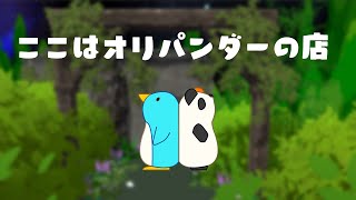 【オリパンダー】ここはオリパンダーの店 （original）