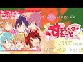 【XFD】すとろべりーすたーと / すとぷり【アルバム試聴動画】