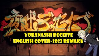 Yobanashi Deceive English Cover -2023 Remake