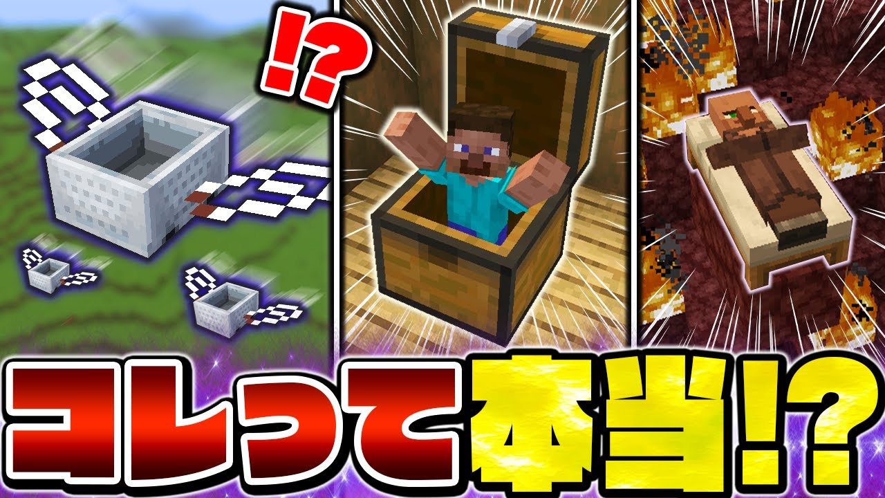 Minecraft] We investigated the hidden features and mysterious
