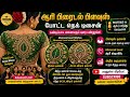 Aari free online class Temple Gopuram Sleeve Design💖 explanation with materials 💯#thiyafashionhouse