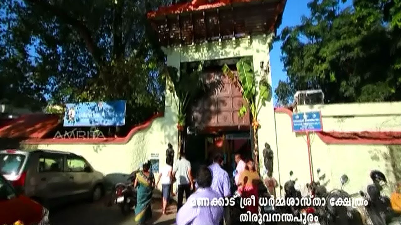 Sree Dharma Shastha Temple, Manacaud | Udayamritham | 20th Nov 2017 | Amrita TV