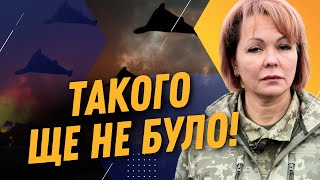 Цей НАЛІТ ШАХЕДІВ був особливий! ГУМЕНЮК: Раніше окупанти розтягували удари, цього разу було інакше