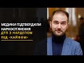 ДТП з нардепом під «кайфом»: деталі інцидент з О. Юрченком у Львові. Новини України та Львівщини