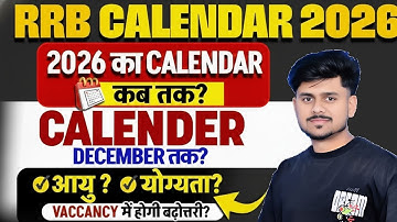 RRB New Calendar 2026 | Railway New Vacancy 2026 | RRB Calendar 2026 | 2026 का Calendar कब तक ?