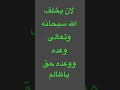 ياظالم نفسك