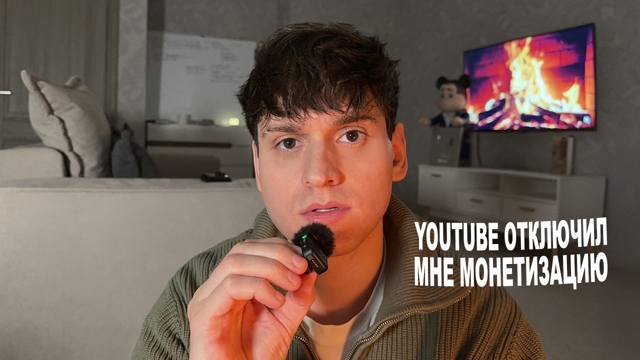 Почему youtube отключает монетизацию в 2026 году?