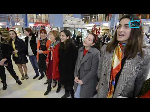 ანსამბლ \"რეხეულის\" საახალწლო ფლეშმობი