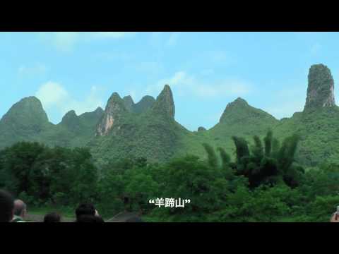 Video: Guilin til Yangshuo & Li River Cruise: Attraktioner, Tips & Ture
