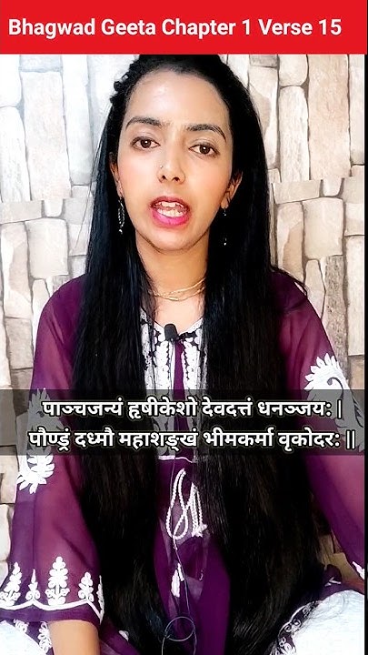 1 15 Bhagwad Geeta Chapter 1 Verse 15 shorts 1-15-bhagwad-geeta-chapter-1-verse-15-shorts