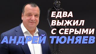 Едва выжил при контакте с серыми