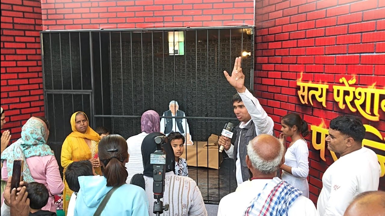 हिसार जैल में बैठ कर कोई संत क्या लाखों लोगों को भंडारा दे सकता है संत है या भगवान