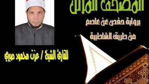 ترتيل آيات سورة ق المؤثرة بصوت حزين