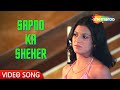 Sapno ka sheher hum banayenge  ahsaas 1979  dina pathak rakesh bedi  kishore kumar hit songs