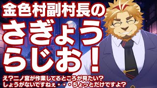 【作業雑談配信】副村長のｺｯｿﾘ作業雑談！#00【深夜にまったり】