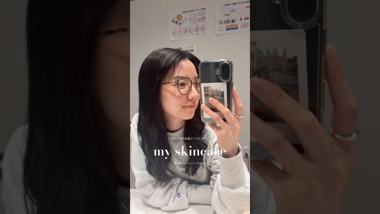 my special skincare♡月に1回のお肌メンテナンスday!