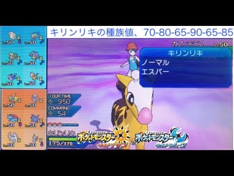 Usum ロトム スピンロトム のおぼえる技 入手方法など攻略情報まとめ ポケモンウルトラサンムーン 攻略大百科