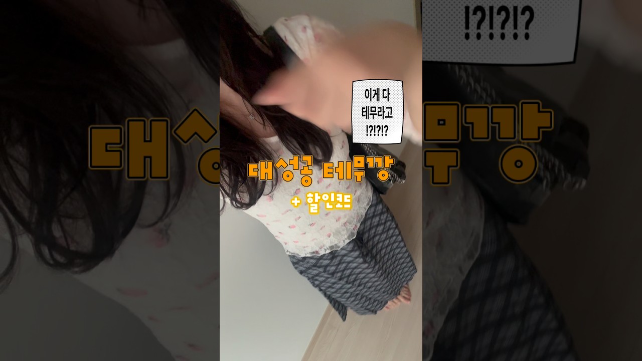 자칭 테무 엠버서더~의 테무깡 #temu #하울 #가을옷 #테무깡