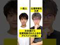 【一般人と心理学専攻】恋愛相談されたときのアドバイスの違い #Shorts