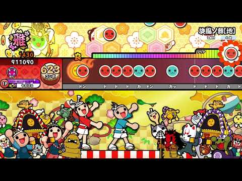 【太鼓の達人 ニジイロver.】旋風ノ舞【地】（キャプチャー）