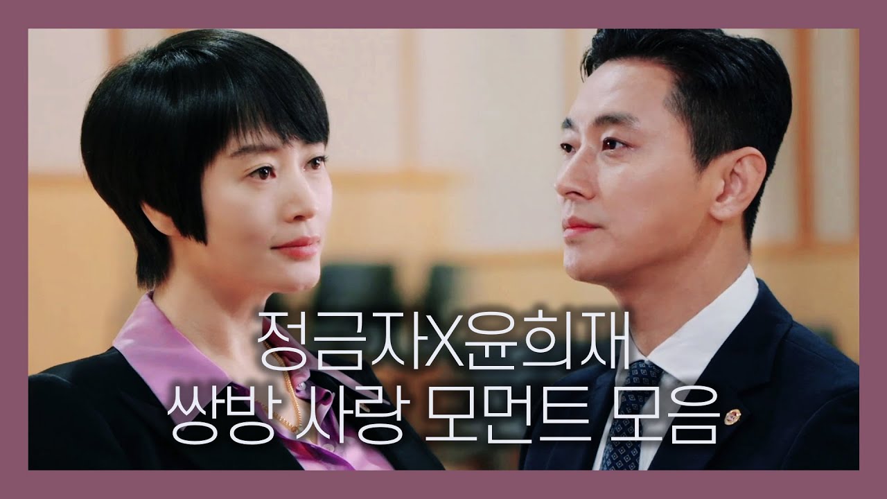 [하이에나] 그 때부터 였을까요... 이 둘이 사랑이라고 생각한게...♡ 금자X희재 쌍방 모먼트.zip | #김혜수 #주지훈