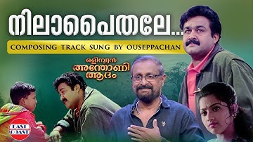 Nila Paithale | Composing Track | Olympian Anthony Adam | Ouseppachan | Mohanlal, Meena | Bhadran