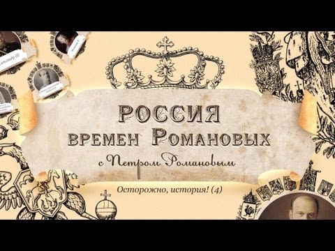 Video: Imperator Pyotr III Ning Tarjimai Holi
