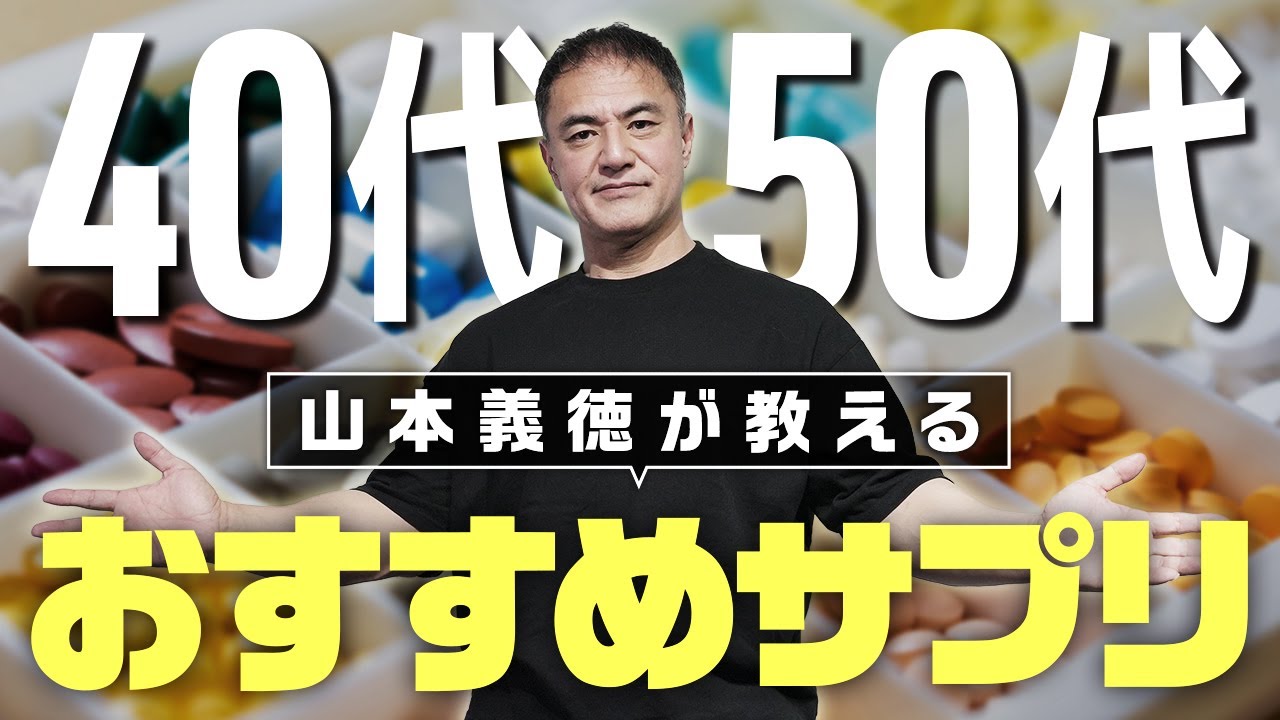 【健康】若さを保つ為に、必要な栄養素はこれです。