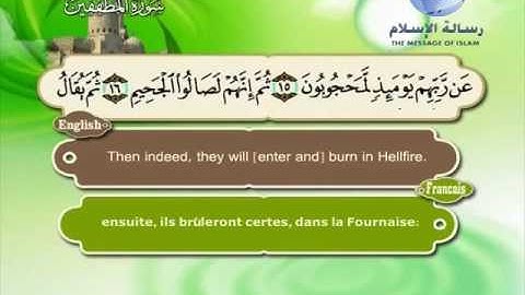 Quran translated english francaissorat 83 القرأن الكريم كاملا مترجم بثلاثة لغات سورة المطففين