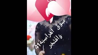 سِوٌقُ آهّرآسِيَةّ وٌآفُتٌخِر 