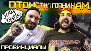 Жизнь без Tik Tokа. Детство 90х. Рэкет, нищета, алкоголизм | ПРОВИНЦИАЛЫ | VLOG 196