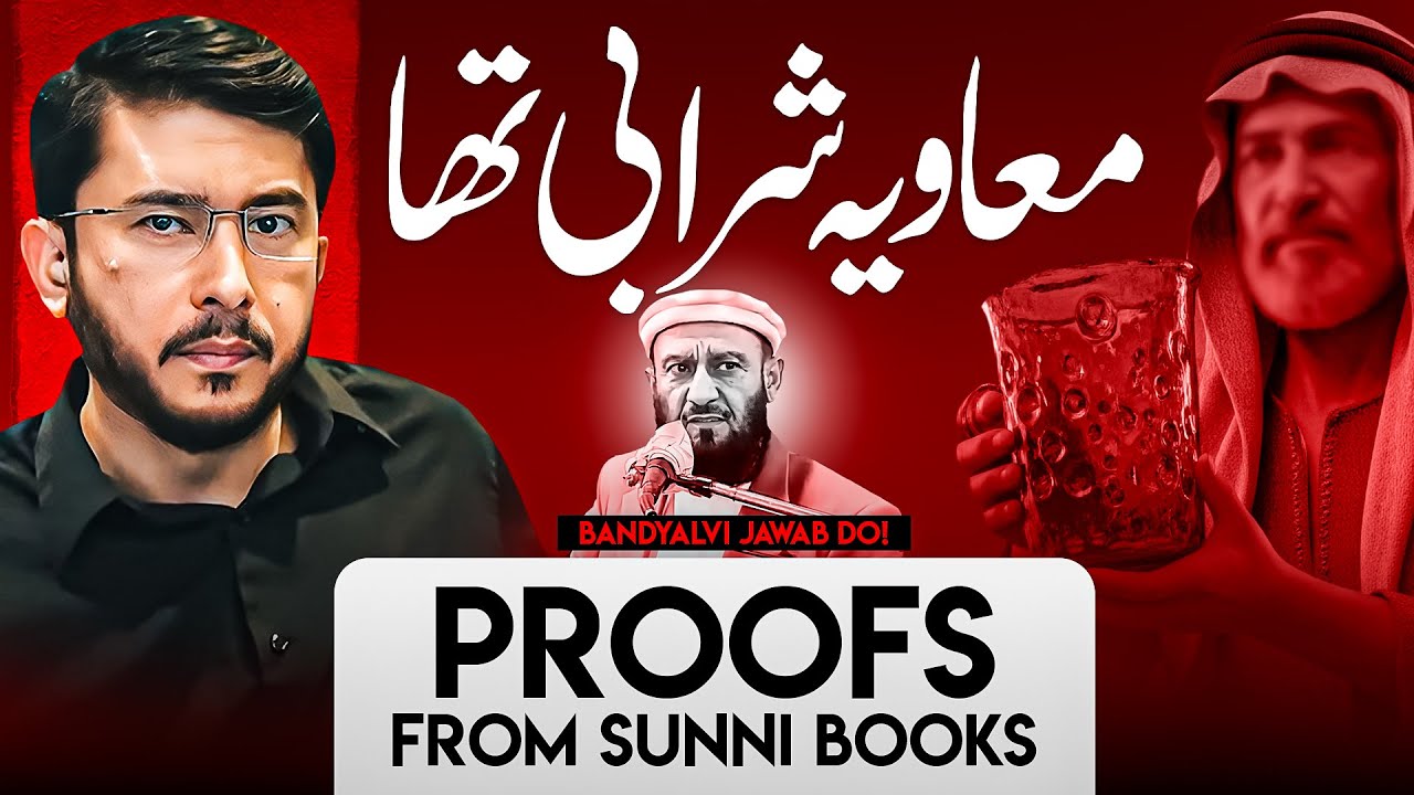 Hazrat Muawiya ye kia karty thay 😂 Hassan Allahyari urdu | Bandyalvi jawab do! shia vs sunni islam