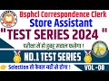 BSPHCL "CC" TEST SERIES VOL 8 LAUNCHED 🔥 |BSPHCL CORRESPONDENCE CLERK PRACTICE SET |