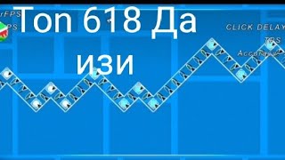 Ton 618 изи левл (рофл)