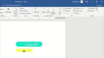 كيف اكتب المعادلات الرياضية بسهولة وسرعة في الوورد