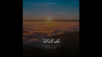 إِنَّ في ذلِكَ لَآياتٍ لِقَومٍ يَتَفَكَّرونَ - آيات من سورة الرعد -الفائ عبدالله الموسى
