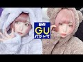 【GU】新作動物パジャマで、お着替え♡