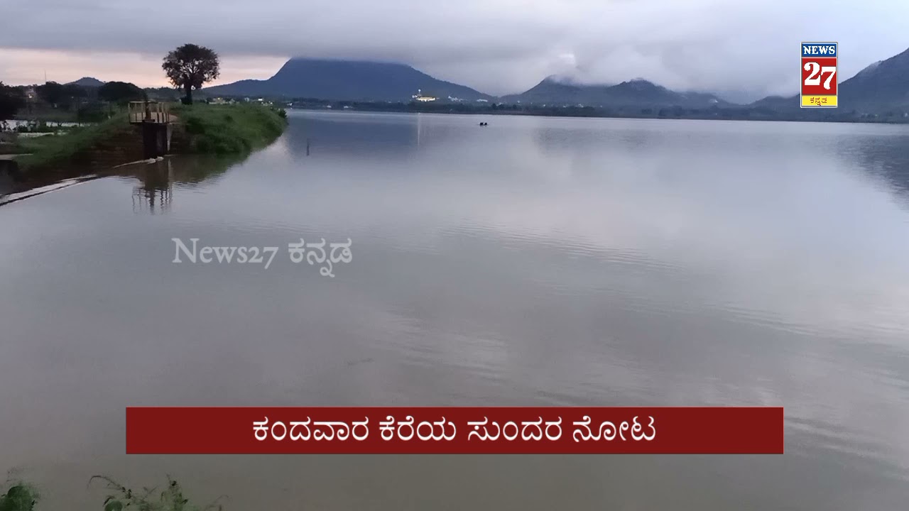 BEAUTY OF KANDAVARA LAKE | ಕಂದವಾರ ಕರೆಯ ಸುಂದರ ನೋಟ | ಚಿಕ್ಕಬಳ್ಳಾಪುರ | ಕರ್ನಾಟಕ