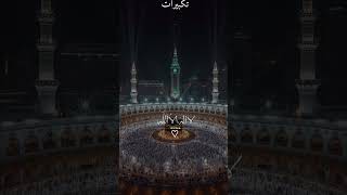 TAKBEER 2026 🕋 The First 10 Days of Dhul Hijjah | Eid Al Adha Takbeer | Allahu Akbar