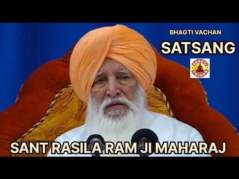 SANT RASILA RAM JI MAHARAJ   BHAGTI VACHAN SATSANG  DERA SAIDPUR AMRITSAR