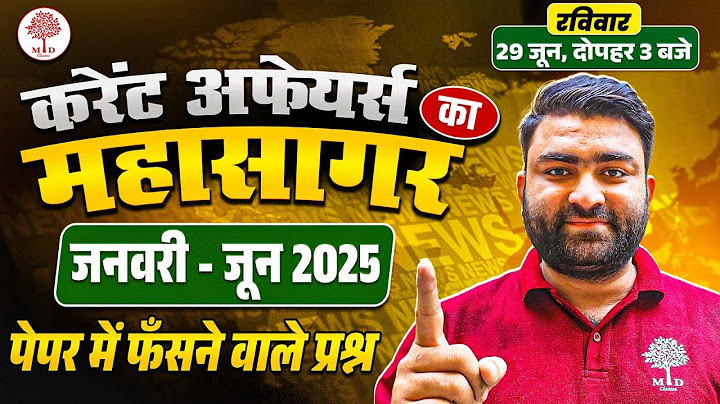 CURRENT AFFAIRS MARATHON 2025 | CURRENT AFFAIRS MAHASAGAR | CURRENT AFFAIRS JANUARY TO JUNE 2025