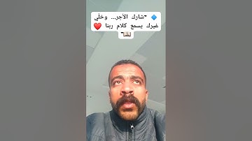 🎧 ماتيسر من سورة التحريم | تلاوة خاشعة للقارئ حسان محمد حسان