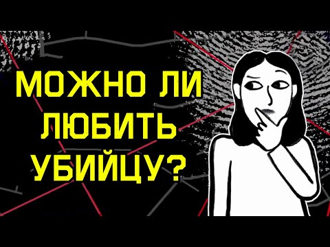 Видео: Edu: Этическая дилемма - кому вы поверите? (Этика веры)