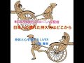 日本人の優れた持久力はどこから