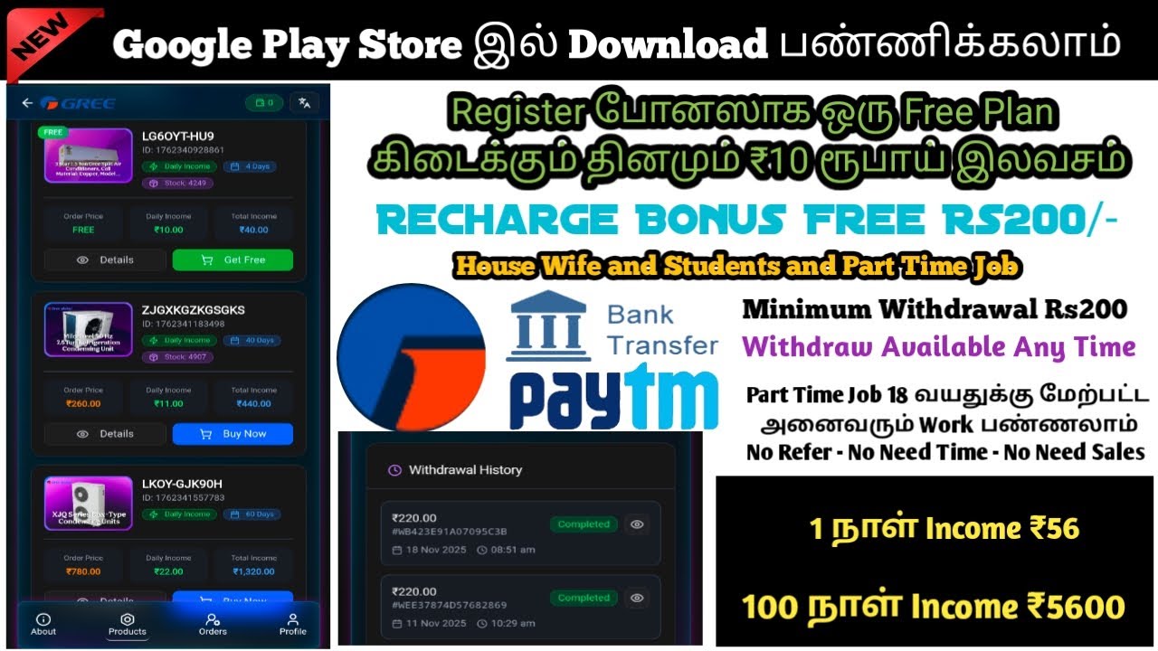 🥳Gree Global App Today ||💴Recharge Bonus ₹200 ||🎁Play Store Download |💯Gree Global Live Proof |Tamil
