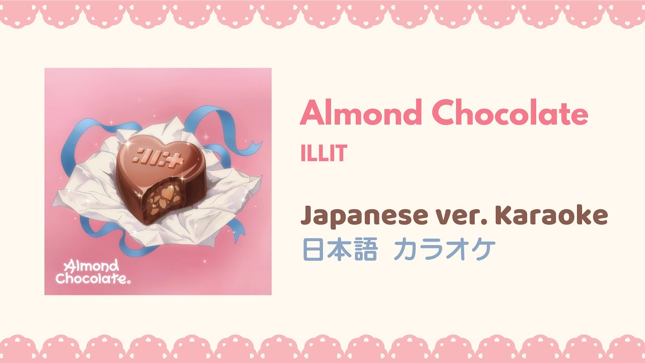 Choco closet◎様♡ありがとうございます♡ KARAOKE] Almond Chocolate — ILLIT (Japanese ver.) - YouTube