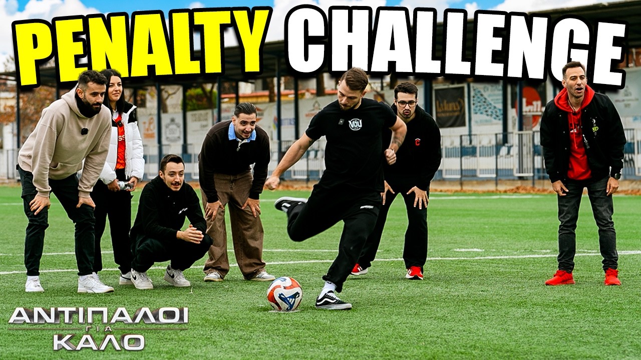 ΤΑ ΠΡΩΤΑ 10 ΛΕΠΤΑ του ΑΝΤΙΠΑΛΟΙ ΓΙΑ ΚΑΛΟ * OFFICIAL MOVIE * 